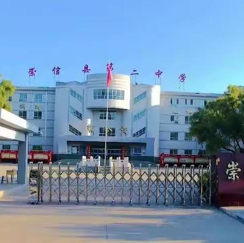 初习学法，早立仪范——崇信二中七年级新生入学教育进行时（三）