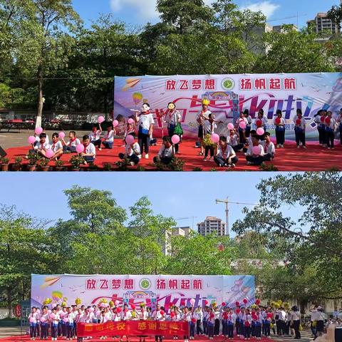 “放飞梦想  扬帆起航”——东兴市第二小学2023年春毕业班主题队会