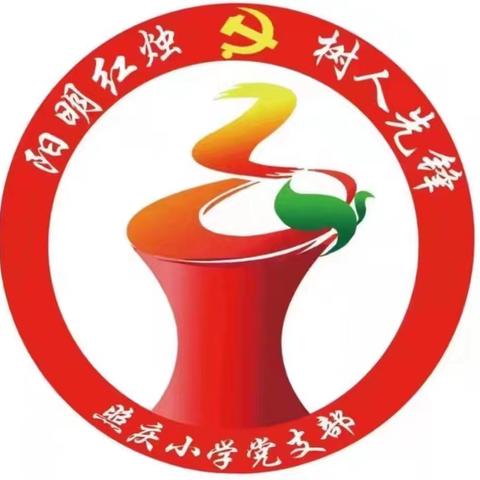 星级少年 榜样力量 — —牡丹江市照庆小学五年一班王欣妍