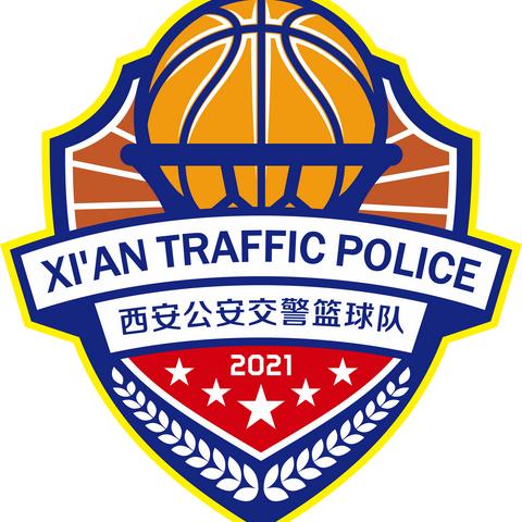 全力奋战“卫士杯”，公安交警显峥嵘 ——西安公安交警男子篮球赛第三比赛日赛况