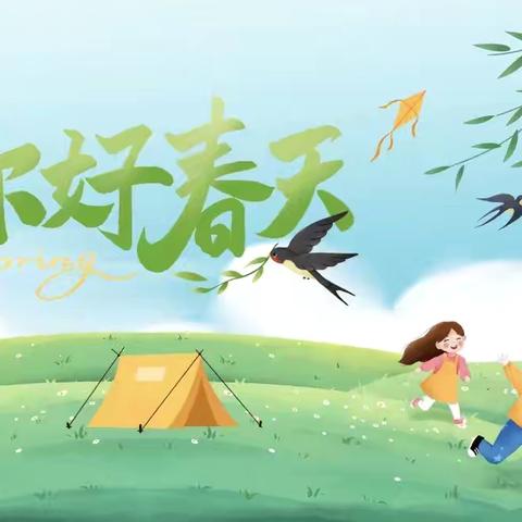 遇春分•识春意——伊宁市第三十一幼儿园春分节气活动