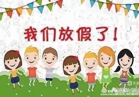 🌈🌈🌈放暑假啦！——吉利宝贝幼儿园中二班期末回顾    2023-07