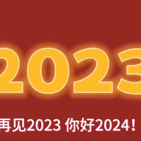 欢歌辞旧岁，快乐迎新年！——海口市龙华小学四（2）班“迎新年庆元旦”班级活动篇