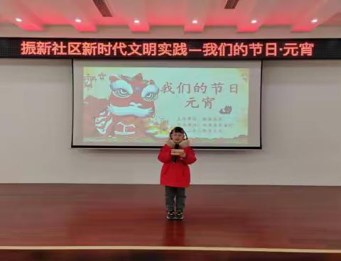 如东经济开发区振新社区校外教育辅导站举办“我们的节日元宵”主题活动