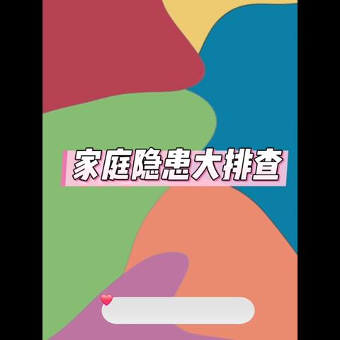 119消防宣传月｜安吉县机关幼儿园：亲子携手，为安全“绘”蓝图！
