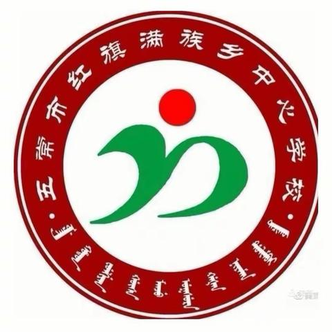 “满爱”课堂展示  “四动”尽显才华——红小“满爱”课堂教学比赛（三）