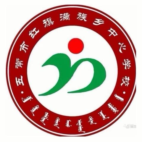 “满爱”教研促成长  注重实效提质量（一）