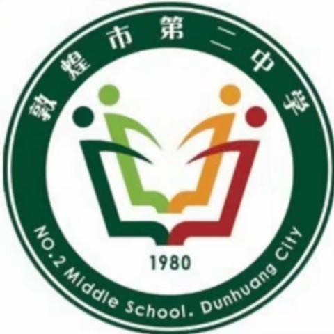 敦煌二中【落地家长学校公益直播】 时间：2023年6月27日 主讲: 周秀秀老师