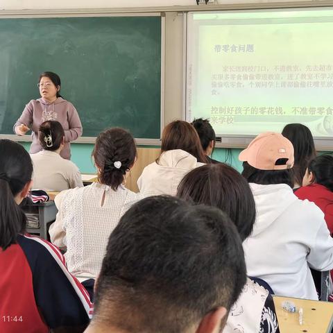 关爱未来，从安全做起！                   一一王家营小学五年级家长会