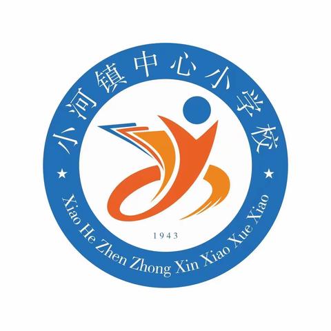 童心永向党 奋进新时代——记小河镇中心小学校2023年第六届艺术节暨庆六一文艺汇演活动