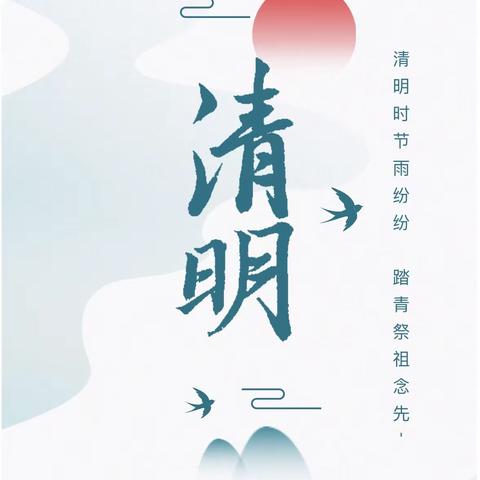 话清明，承传统—镜心学校二年级“讲得精彩”活动