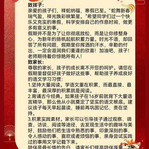 一年级寒假作业安排