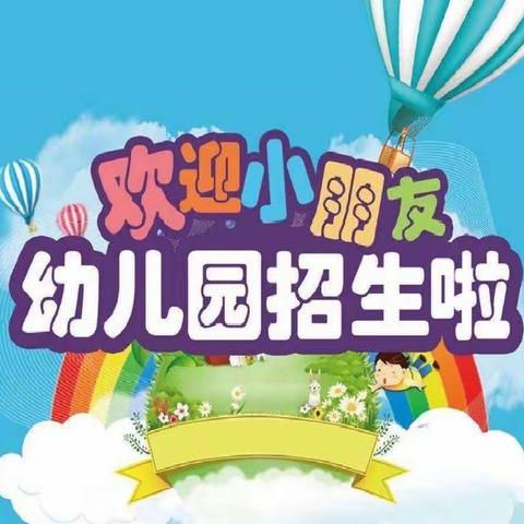 泰山冯玉祥小学幼儿园招生简章