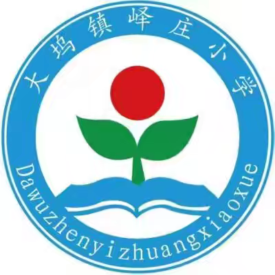 “预防先行  健康成长”——峄庄小学2024年秋季传染病预防知识进校园