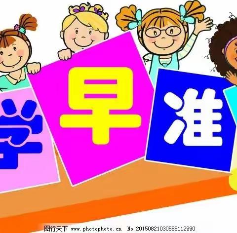 迎接新学期，快乐再起航——荆邱村小学开学前温馨提示