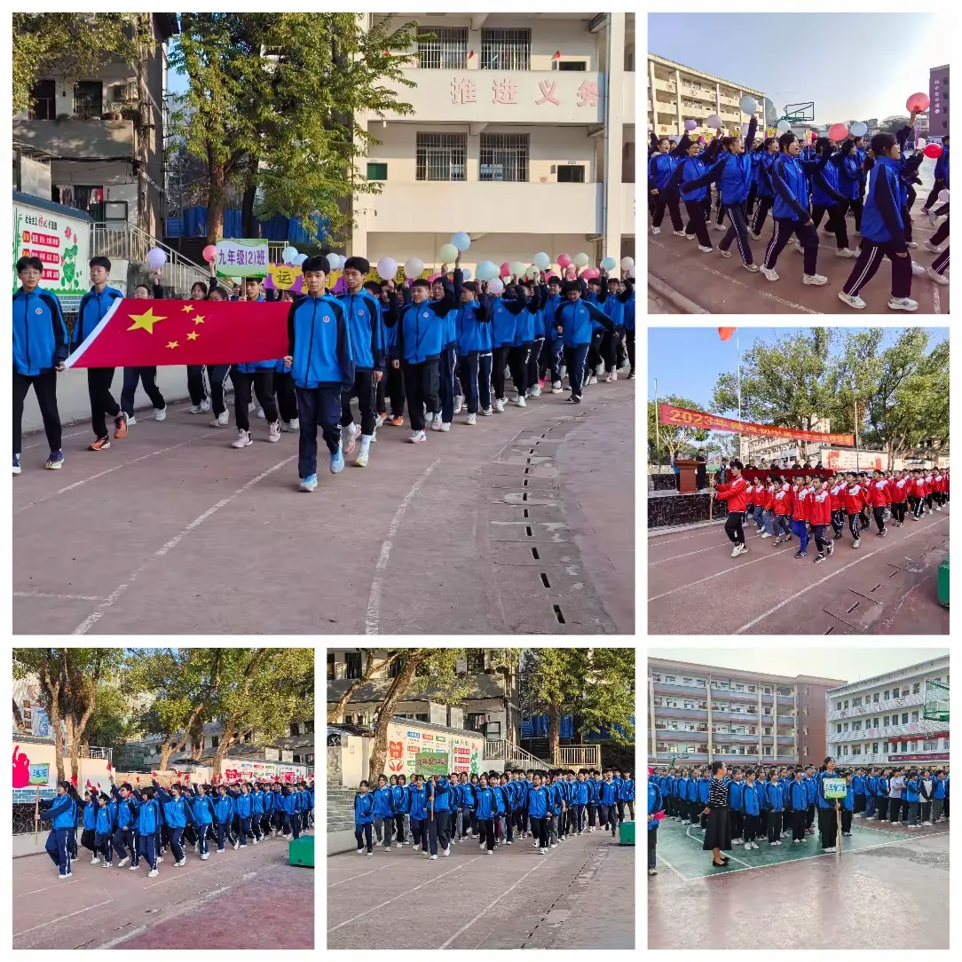 简篇-发扬体育精神,提高师生素质
——2023年两河初中第二十三届校运会