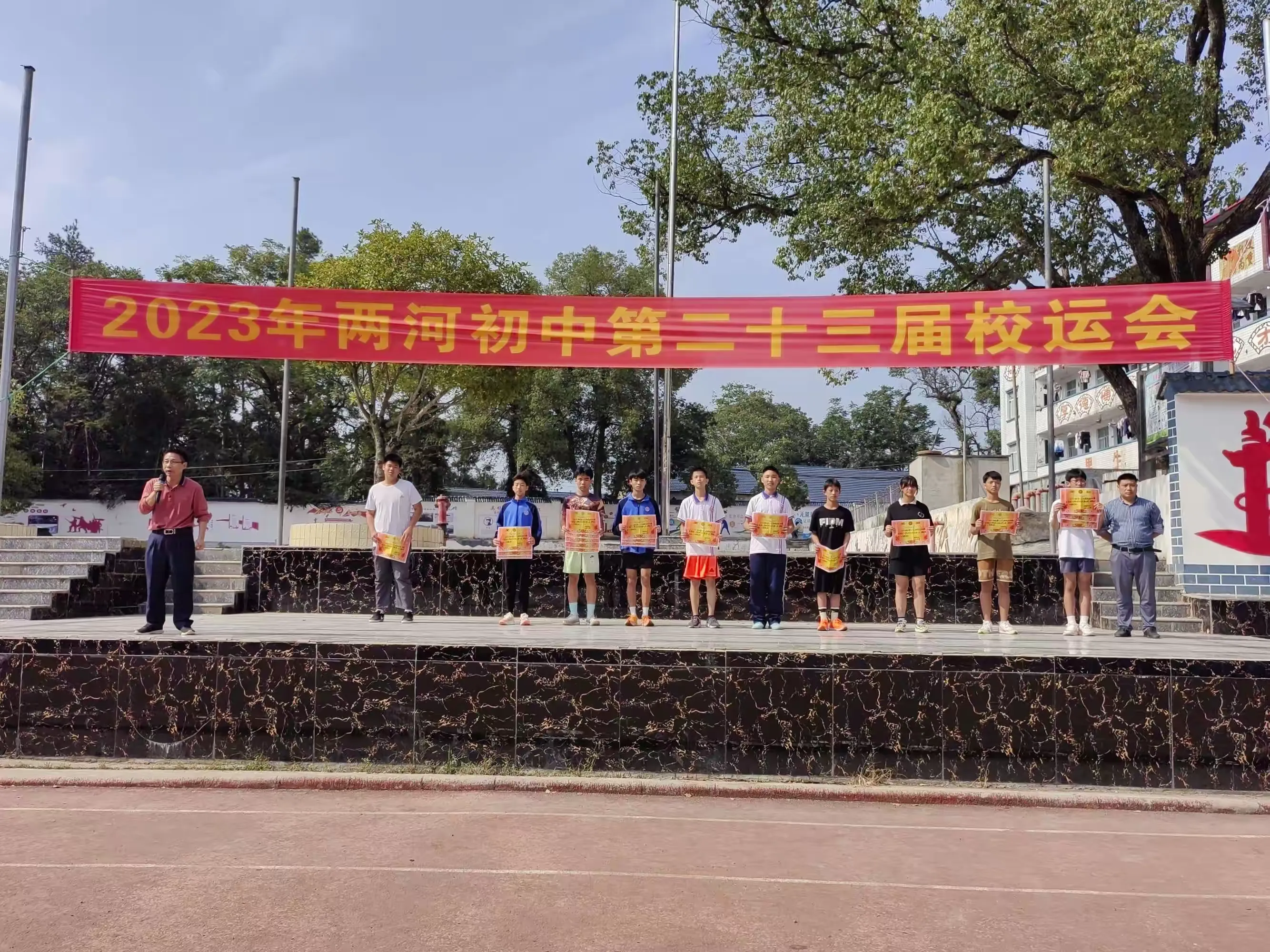 简篇-发扬体育精神,提高师生素质
——2023年两河初中第二十三届校运会