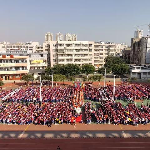 奔跑吧，少年！——记来宾市实验小学第一届体育节开幕式