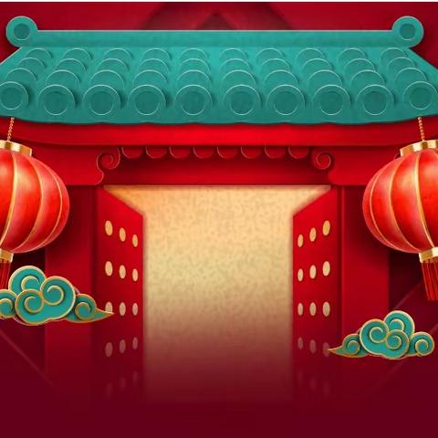 传承国学经典  玩转民间游戏——西幼2024元旦亲子运动会活动