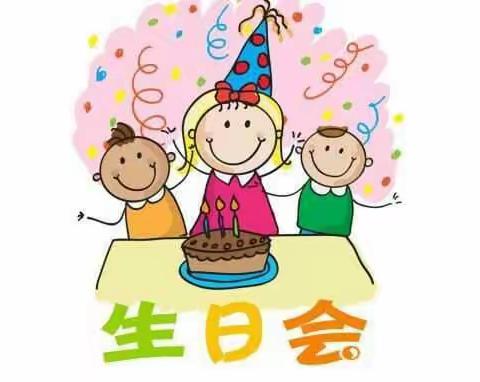 日轩幼儿园2023年10月份生日会🎉🎉🎉