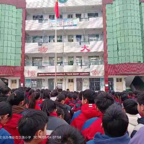 踏着雷锋足迹，弘扬雷锋精神—南京路小学开展“学雷锋 树新风”主题系列活动