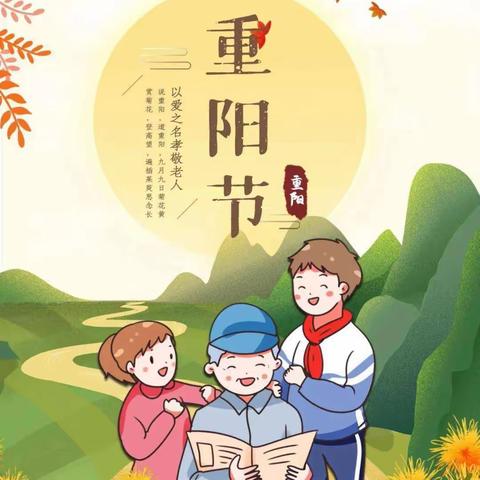 “双争”有我｜承传统美德，树尊老新风——桥东里小学五四中队主题升旗仪式