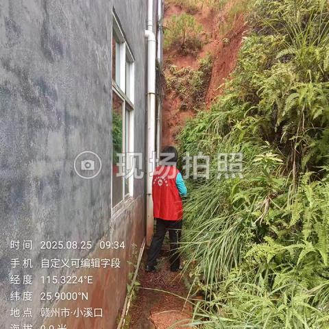 上溪村文明实践站开展地质灾害巡查活动