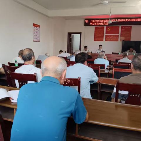上溪村文明实践站开展党员学习中央八项规定精神活动