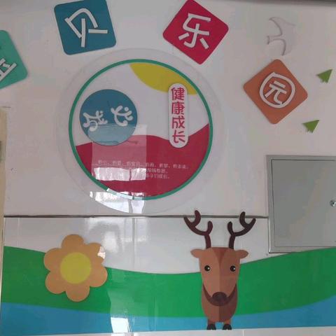 乌兰敖都乡幼儿园2025年秋季招生简章