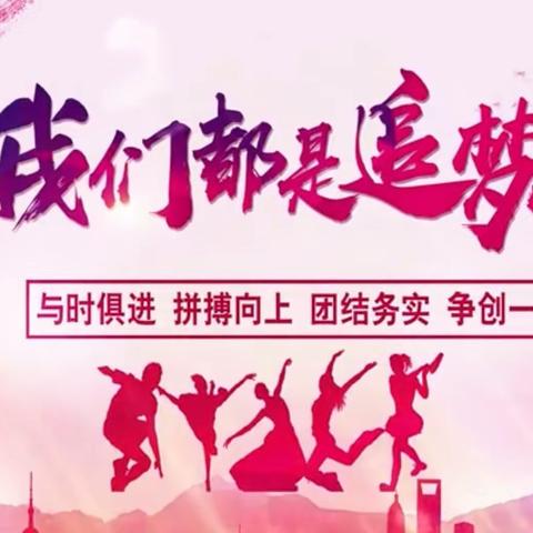 立壮志数年磨一剑，铸辉煌少年绽锋芒——沧源佤族自治县勐省农场完小毕业季励志教育大会。