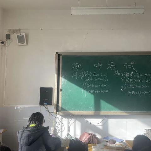 广平县平固店中学期中考试进行时