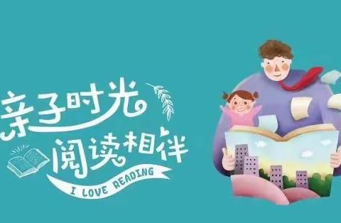 关塘幼儿园——亲子小话筒（第一百一十五期）