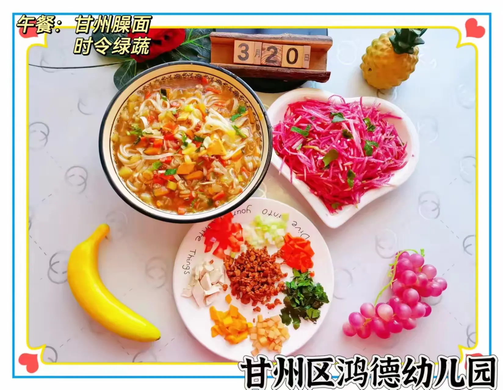 简篇-🌈用爱守护,健康成长🌈——鸿德幼儿园小一班活动美篇
