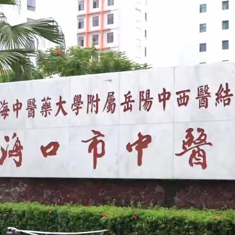 病原微生物检验在感染疾病中的临床应用学习班圆满举办成功。