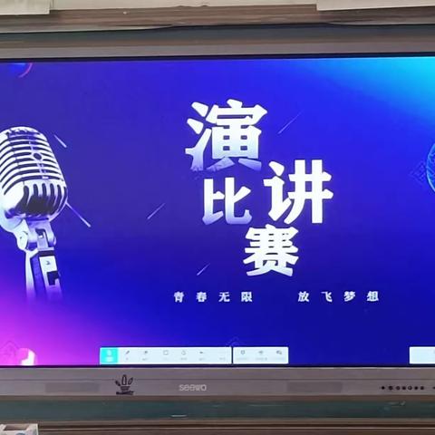 “青春无限,放飞梦想”-2104班级演讲比赛