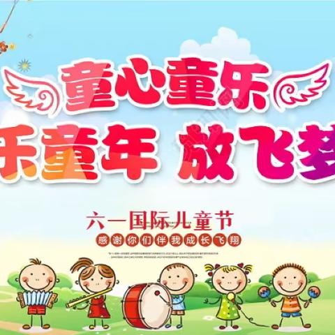 童心同乐·绽放自我🔆英才幼儿园迎六一文艺汇演