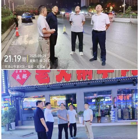 城区道路和照明设施维护‍ ‍2025 年第 22 期工作信息 ‍（5月24日—5月30日)