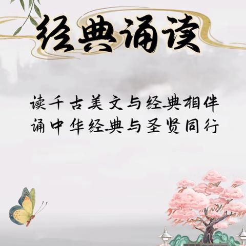 诵读经典诗词   传承优秀文化——文昌市会文中心小学古诗词擂台赛
