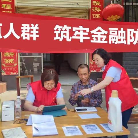 金融知识下乡行  惠民服务零距离