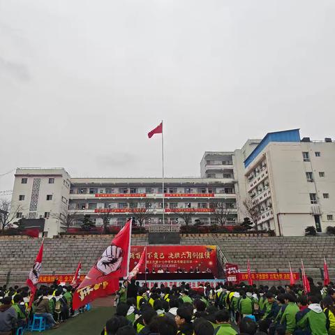 鏖战百天不负己 决胜六月创佳绩——遵义市第十七中学2026届中高考励志大会燃情启幕