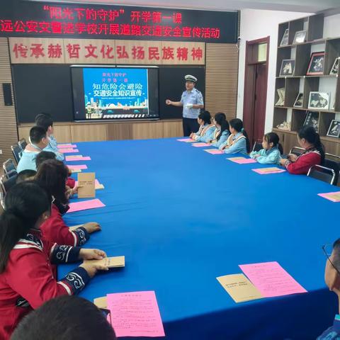 “阳光下的守护”开学第一课 抚远市公安交警进学校开展道路 交通安全宣传活动