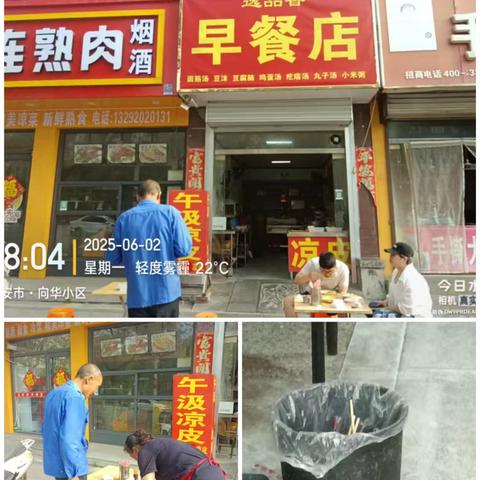 住建局市容环卫四中队全力做好端午节期间食品安全工作