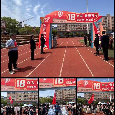 十八志启，家校共擎