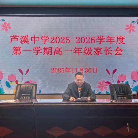 家校心同契，携手育青禾