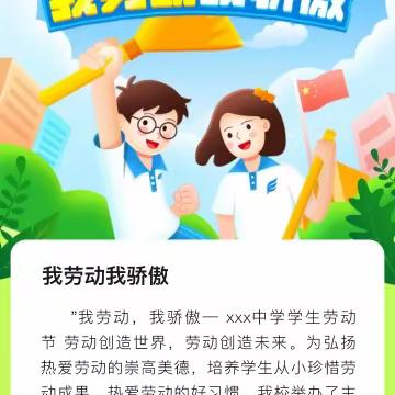 我劳动 我骄傲我是广龙中心小学一(2)班曹雨涵