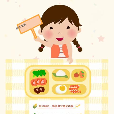 美好食光  安全伴行 向阳幼儿园本周美食尽分享