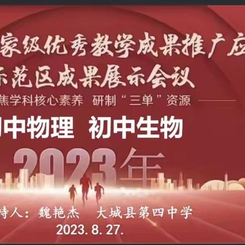 聚焦学科核心素养 研制“三单”教育资源