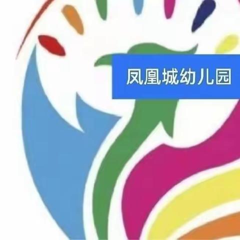 惠民县凤凰城幼儿园2023年7月3日—7月7日营养美食