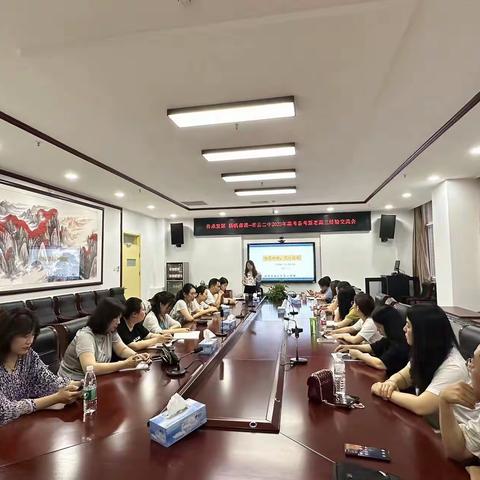 传承发展，扬帆奋进——密云二中2023年高考备考新老高三经验交流会