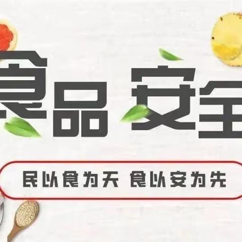 美好“食”光，安全相伴——涝坡镇中心幼儿园召开夏季食品安全专题会议